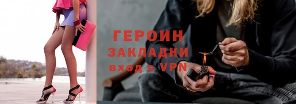 героин Бронницы