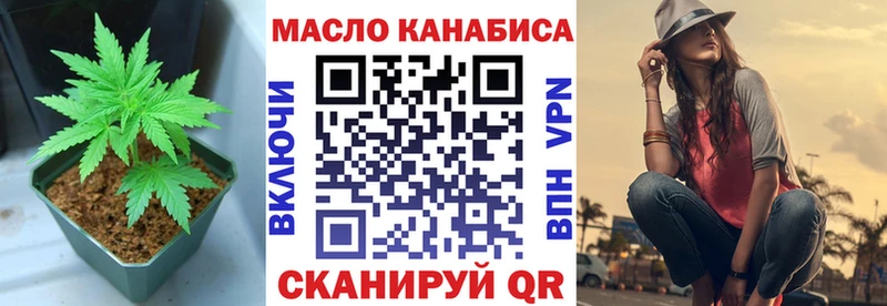 ТГК THC oil  Березники 